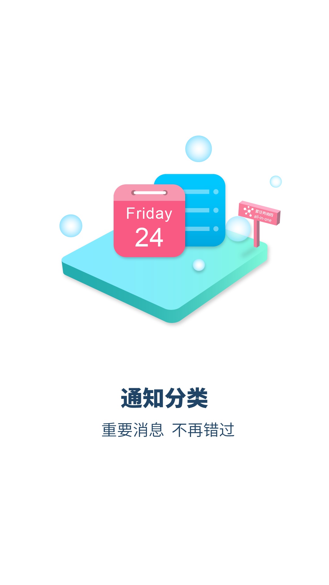 多任务协同工具截图2