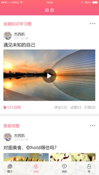嗶咻截圖