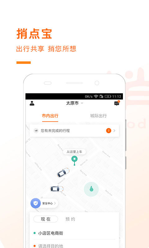 捎點(diǎn)寶截圖預(yù)覽