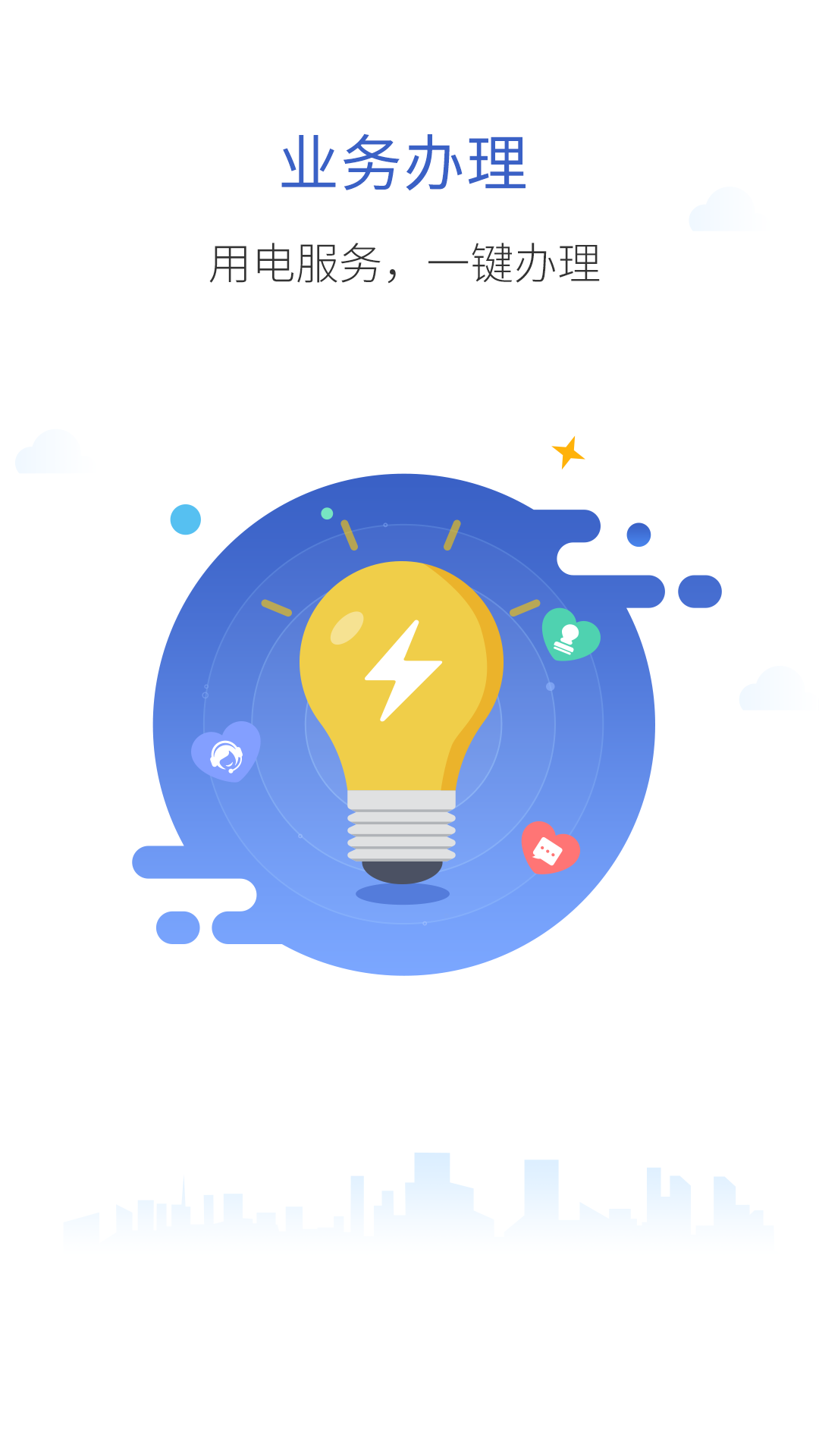 南方電網截圖預覽