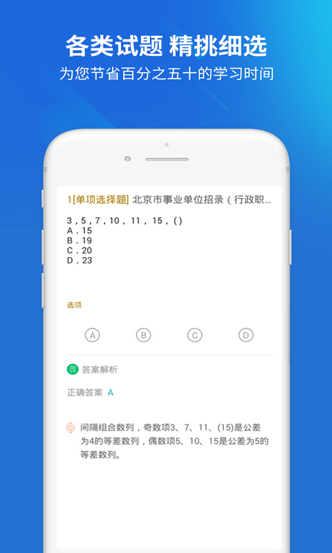 事業(yè)單位截圖預(yù)覽