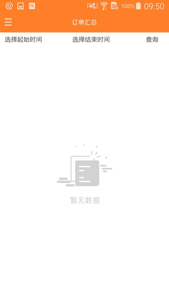 油聯(lián)智慧賦能截圖預(yù)覽