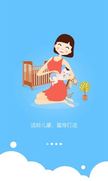 启蒙儿童国学经典应用截图1