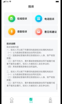 游崇州截圖