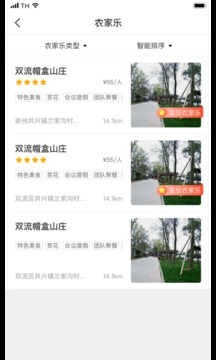 游崇州截圖