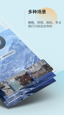 睡眠寶截圖預(yù)覽