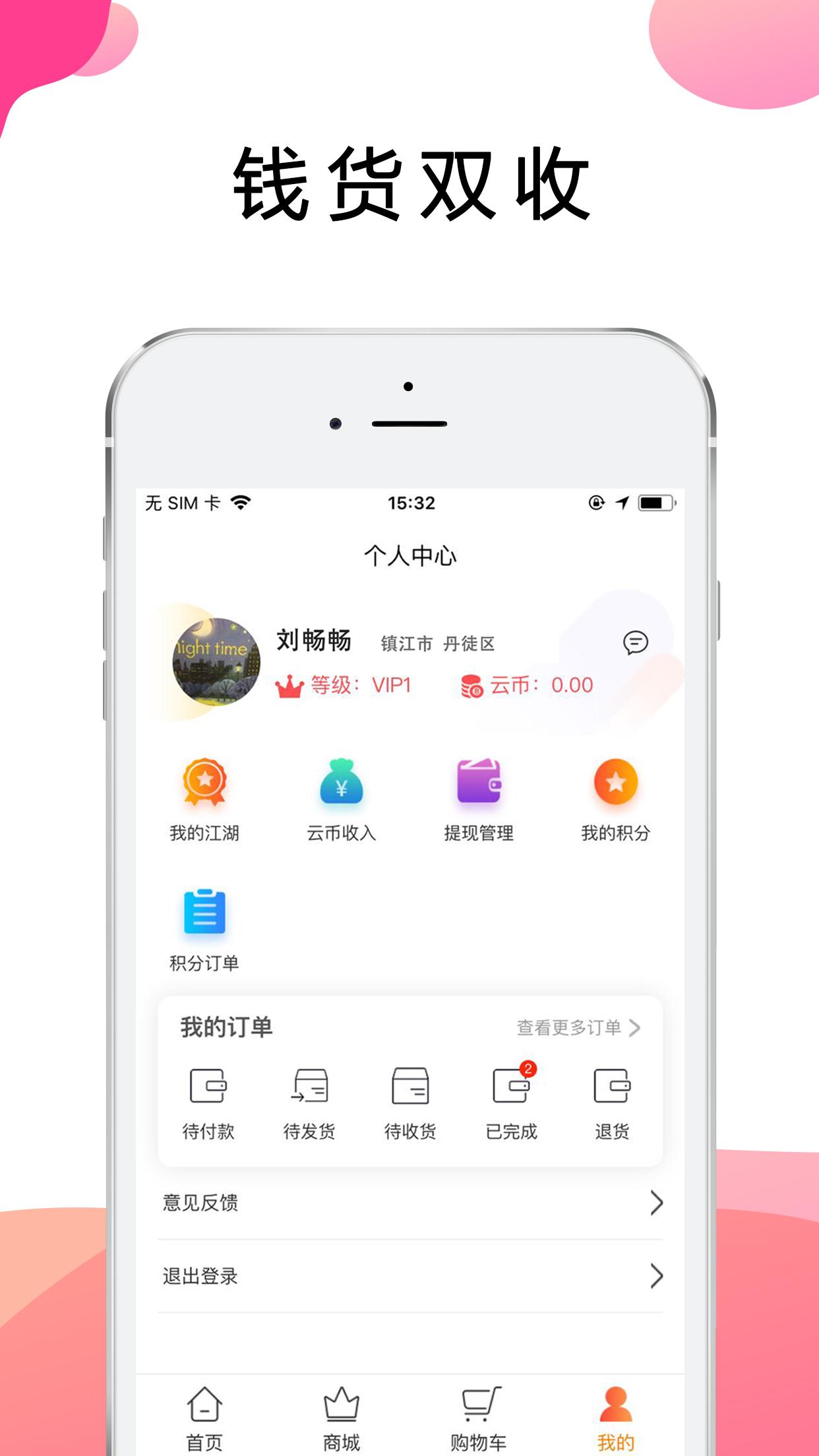 派蕾诗截图4