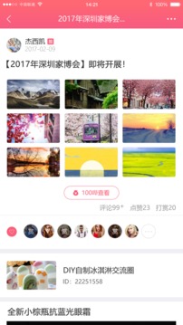 嗶咻截圖