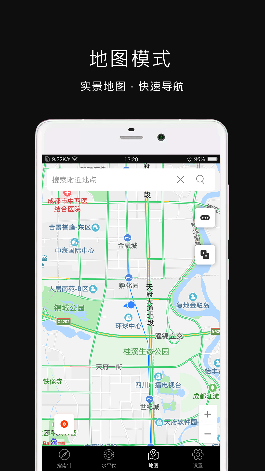 指南針極速版截圖預(yù)覽