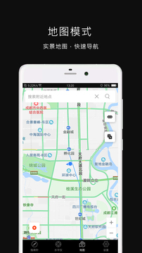 指南針極速版截圖