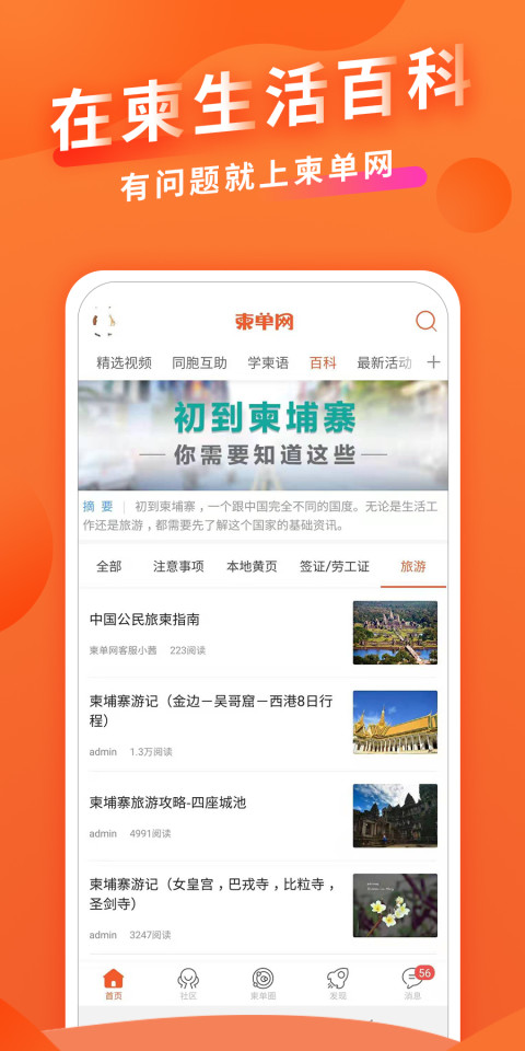 柬單網(wǎng)截圖預(yù)覽