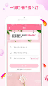 即分期管家截圖