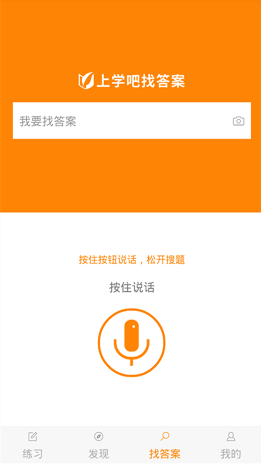房產(chǎn)經(jīng)紀(jì)人協(xié)理截圖預(yù)覽