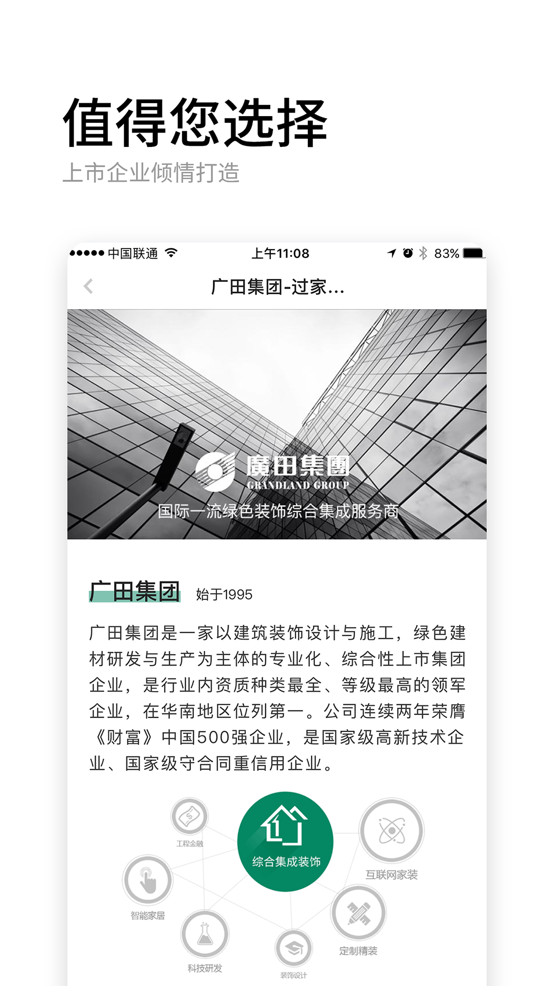 過(guò)家家截圖預(yù)覽