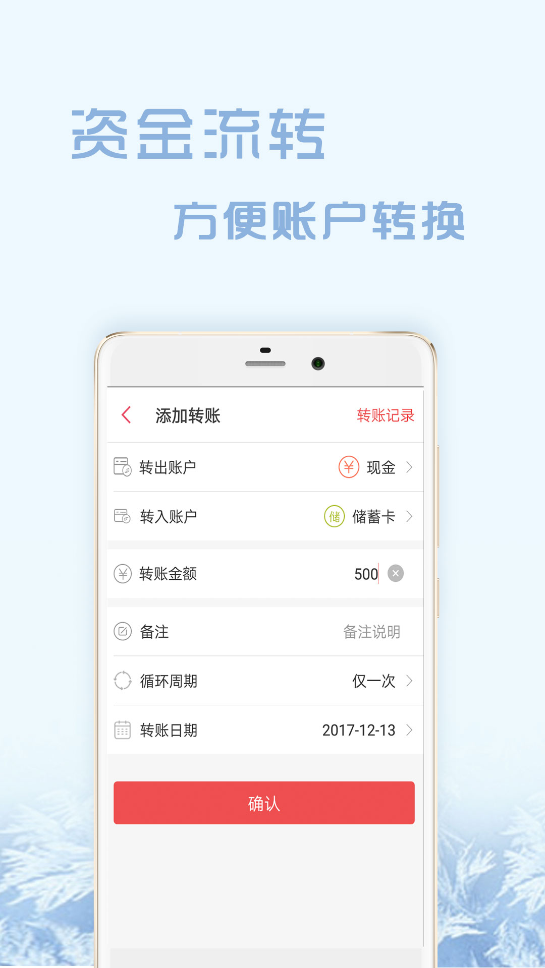 记账软件截图4