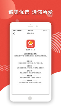 誠(chéng)美優(yōu)選截圖