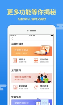 導學號截圖