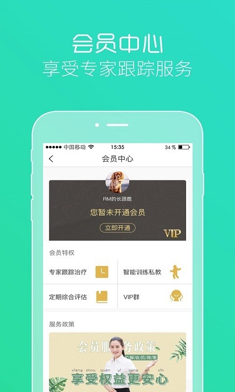 阿尔法心理截图3