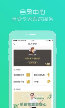 阿尔法心理截图