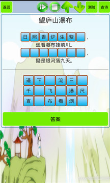 小學(xué)生必背古詩詞80首截圖