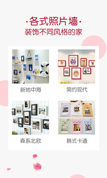 唯美相冊-照片沖洗截圖