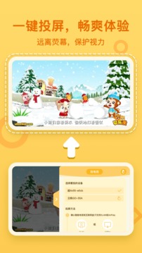 貝樂虎啟蒙截圖