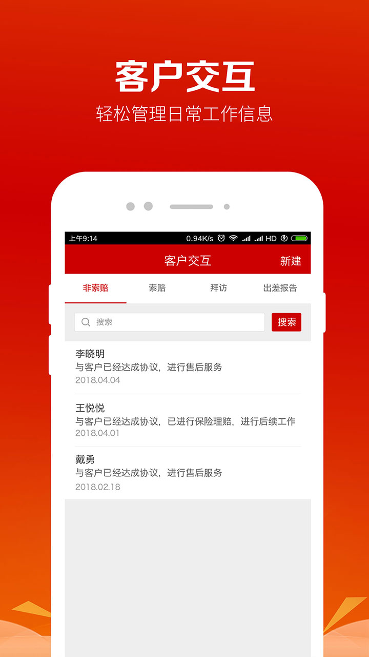 昆仑保险经纪客服截图2