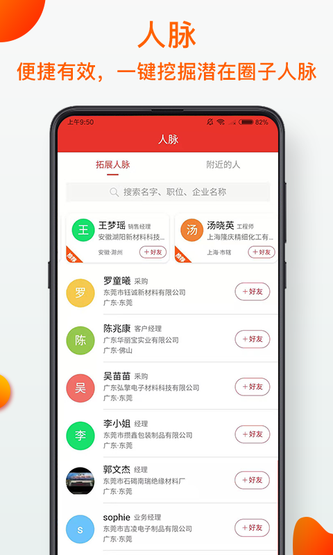 模切之家v3.5.9截图2