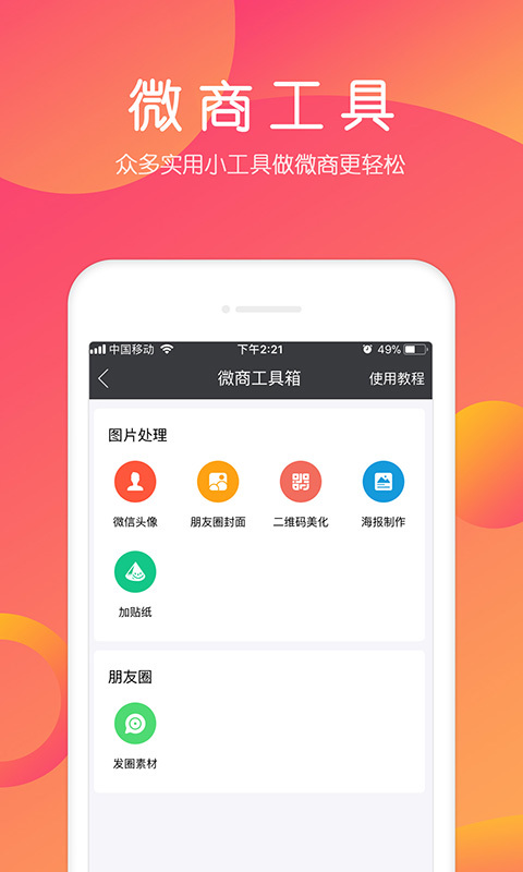 小猪导航v4.4.2截图3