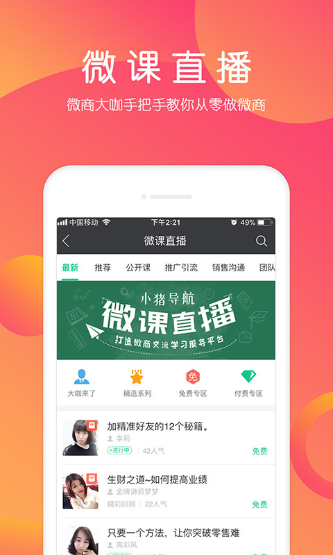 小猪导航v4.4.2截图2