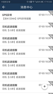 依途在線截圖