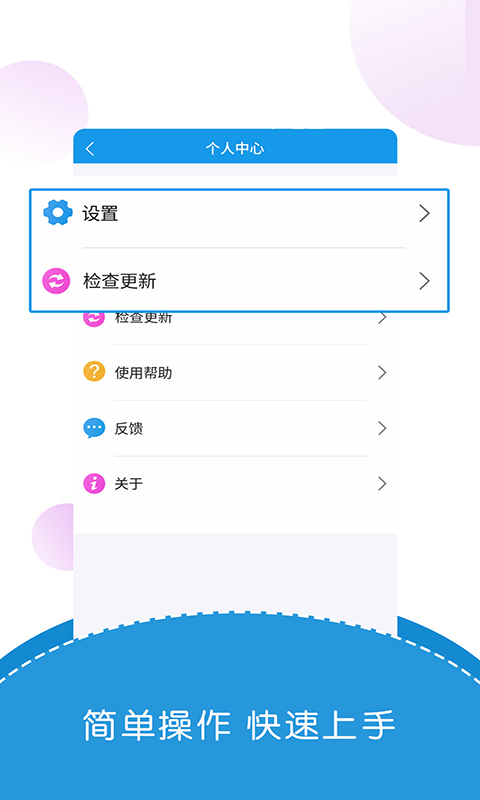 出国翻译君v4.0.1截图4