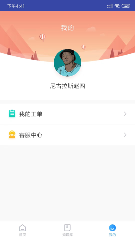 医心养老截图3