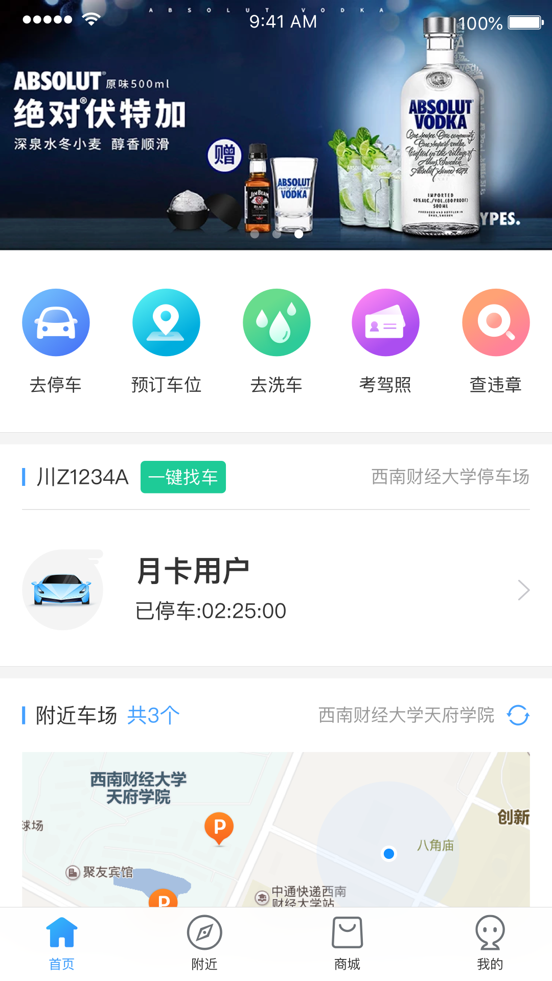 慧行绵州截图1