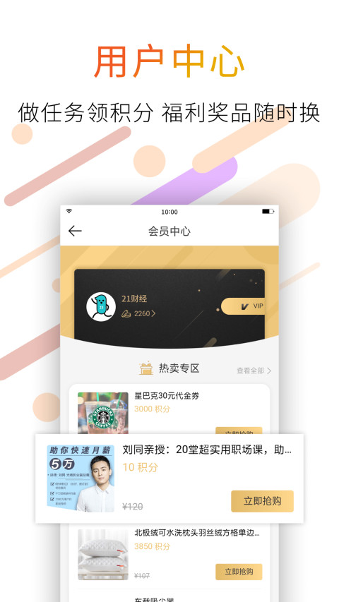 21财经v5.2.1截图5