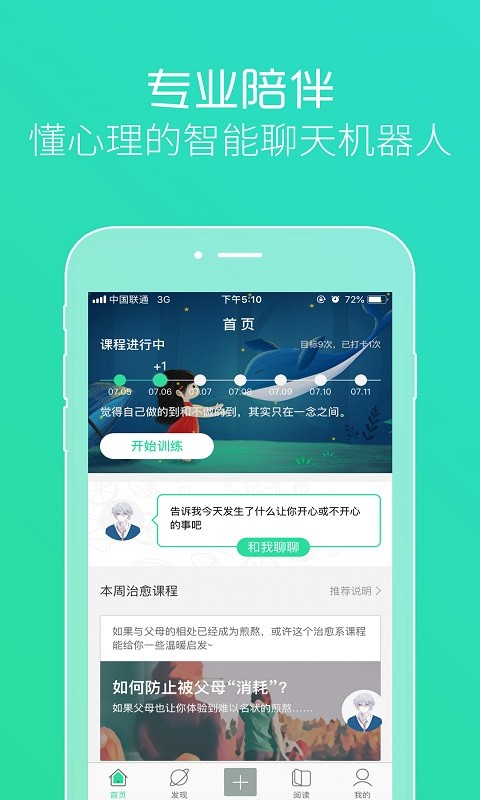 阿尔法心理截图2