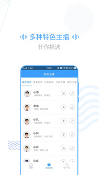 培音截圖