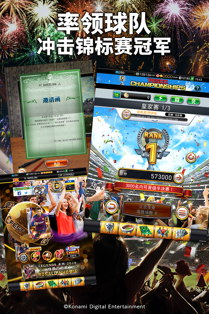 實(shí)況：王者集結(jié)截圖預(yù)覽