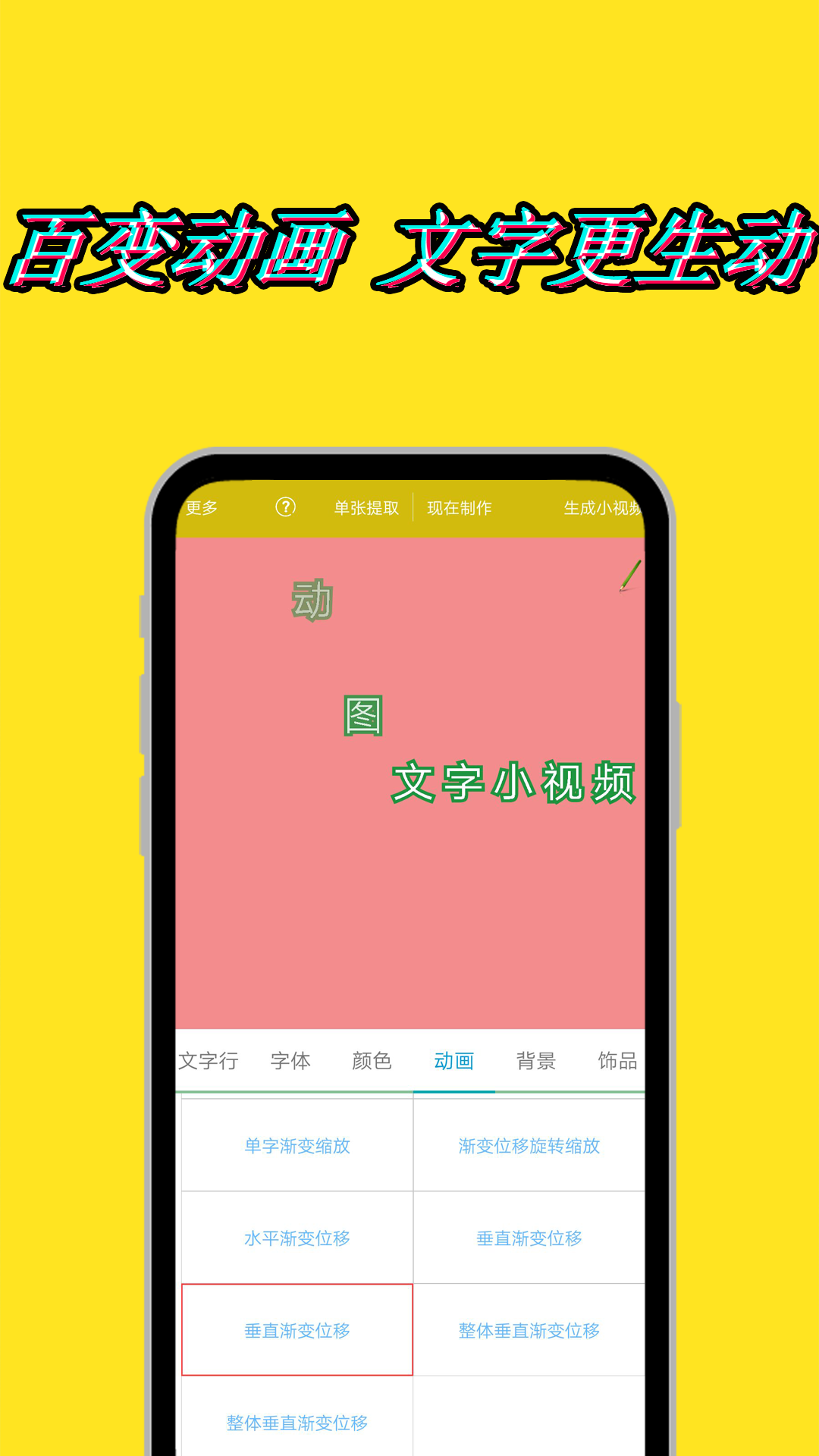 图片加动态文字水印v1.6.6截图3