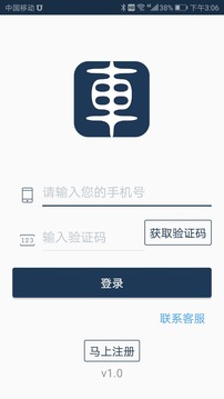 依途在線截圖