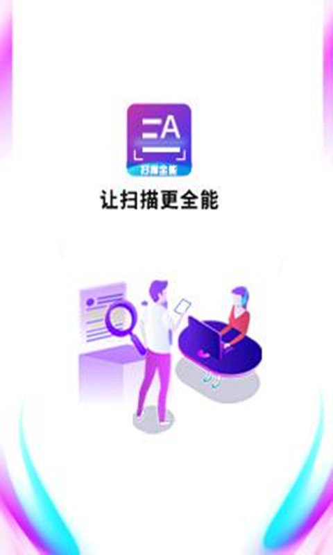 掃描全能截圖預(yù)覽