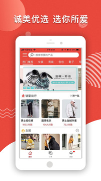 誠(chéng)美優(yōu)選截圖
