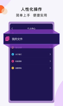掃描全能截圖