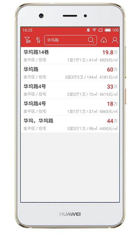 汕头房信网经纪人截图5