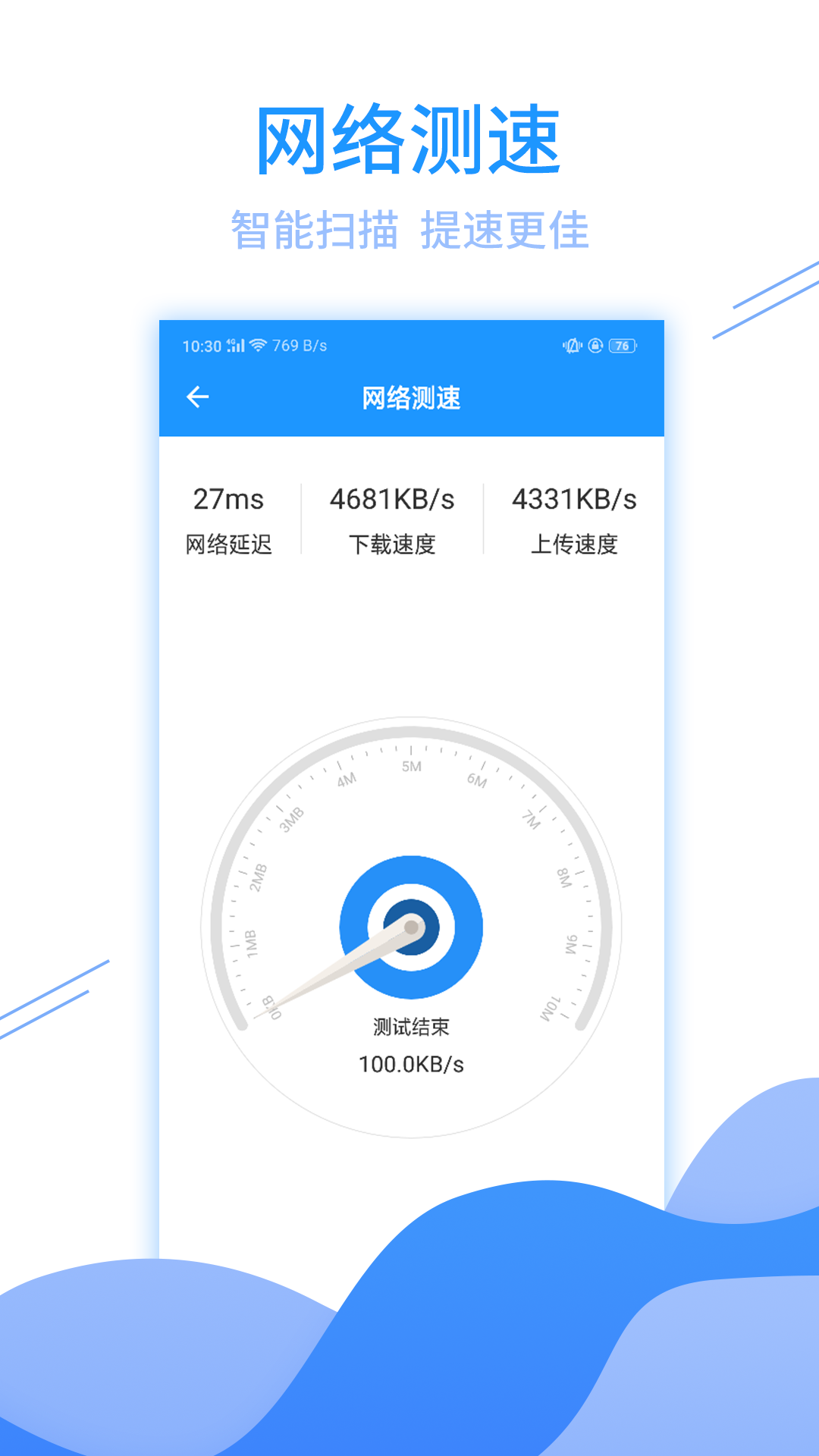 WiFi万用钥匙截图2