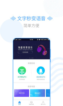 培音截圖