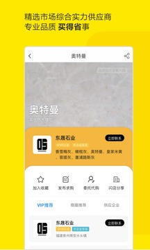 石材助手截圖