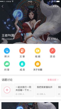 嗶咻截圖