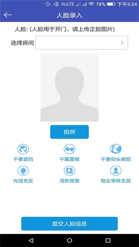 名仕通截图2