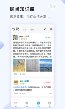 咚咚腫瘤科 - 略勝一籌的學(xué)習(xí)社區(qū)截圖